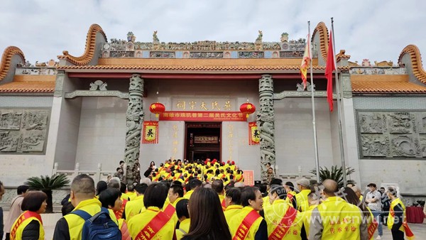 海内外吴氏千余宗亲集聚南雄珠玑巷吴氏大宗祠举行祭祖