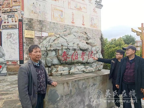 锦屏干冲吴氏宗亲到远口祭祖