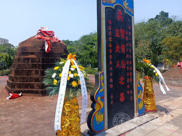 琼海泰伯书院甲辰年春祭迁琼吴氏始祖贤秀墓随记