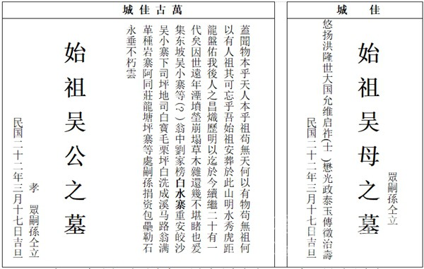 监正世系正误考