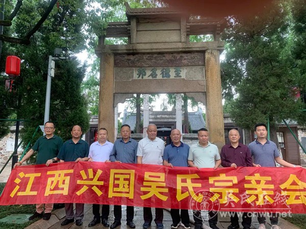 江西赣州兴国吴氏宗亲开启无锡祖地祭祖续谱拜会之旅