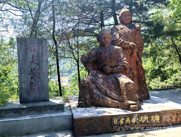 大散千年崇玠璘 二吴豪气传万年 秦岭大散关与吴玠吴璘