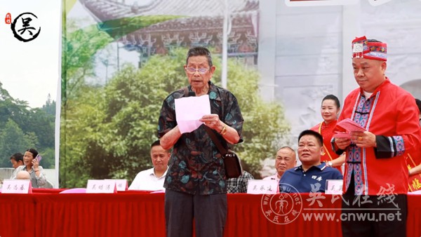 隆重纪念世万公诞辰676周年暨吴氏宗祠修缮10周年