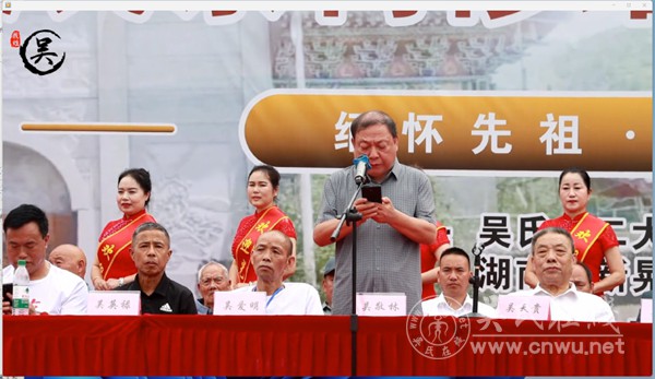 隆重纪念世万公诞辰676周年暨吴氏宗祠修缮10周年