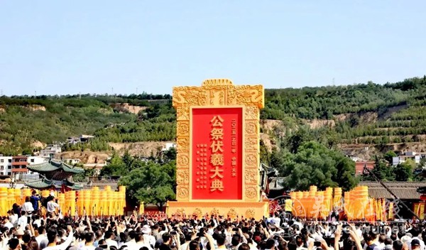 海峡两岸同祭伏羲，共溯华夏文明之源！