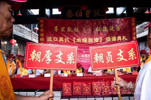 吴氏总祠传承家风文化共庆“六月六”