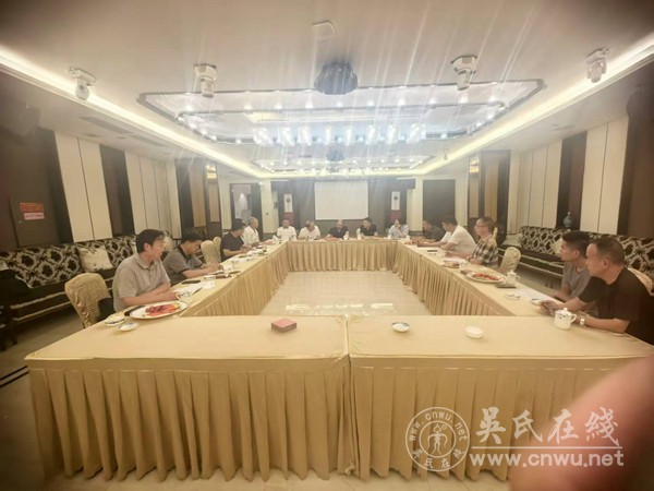 《华夏吴氏通谱》贵阳会议：擘画蓝图，凝聚力量开启文化传承新篇章