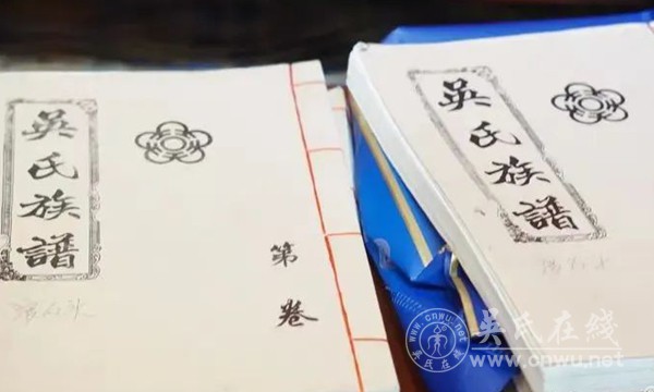 《信丰吴氏大宗谱》编纂启动大会隆重举行