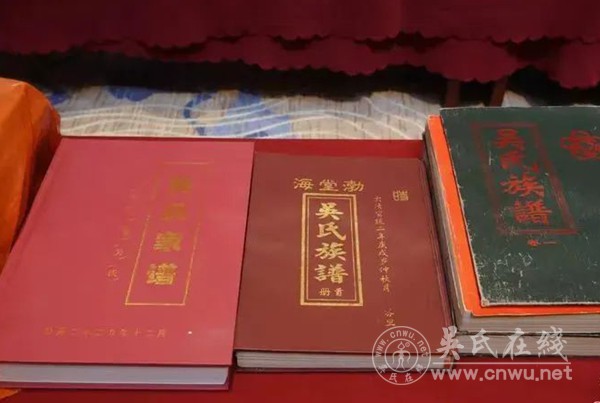 《信丰吴氏大宗谱》编纂启动大会隆重举行