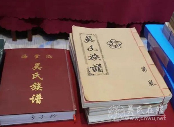 《信丰吴氏大宗谱》编纂启动大会隆重举行