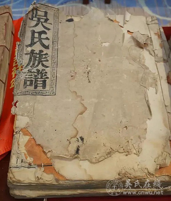 《信丰吴氏大宗谱》编纂启动大会隆重举行