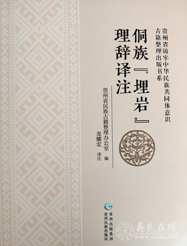 龙耀宏教授捐赠书籍给远口泰伯书院