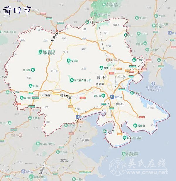 福建莆田市吴氏