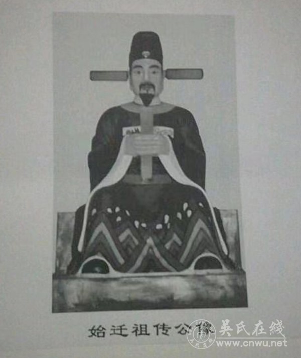 湖北汉川麻河吴传公迁徙史