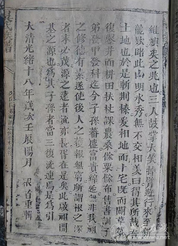 吴氏世万公十二大房本源诗解
