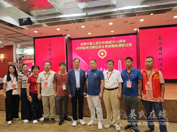 香港泰伯基金会第四届就职典礼欢迎晚宴圆满举行