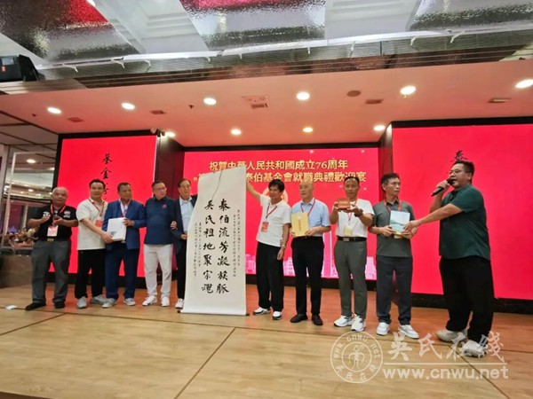 香港泰伯基金会第四届就职典礼欢迎晚宴圆满举行