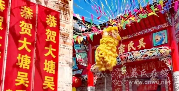 三省吴氏宗亲聚乐昌 共庆宗祠落成话亲缘