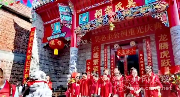 三省吴氏宗亲聚乐昌 共庆宗祠落成话亲缘