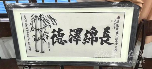 雨润侨情：吴氏宗亲的跨国相聚