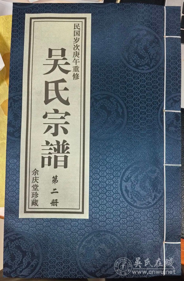 关于吴伯大公往上世系的考证与分析