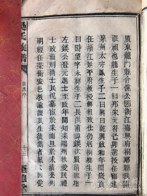 湖南省耒阳市吴氏世系考 湖南省耒阳市吴氏世系考