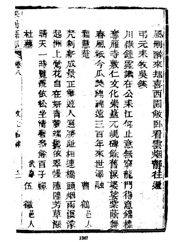 湖南省耒阳市吴氏世系考 湖南省耒阳市吴氏世系考
