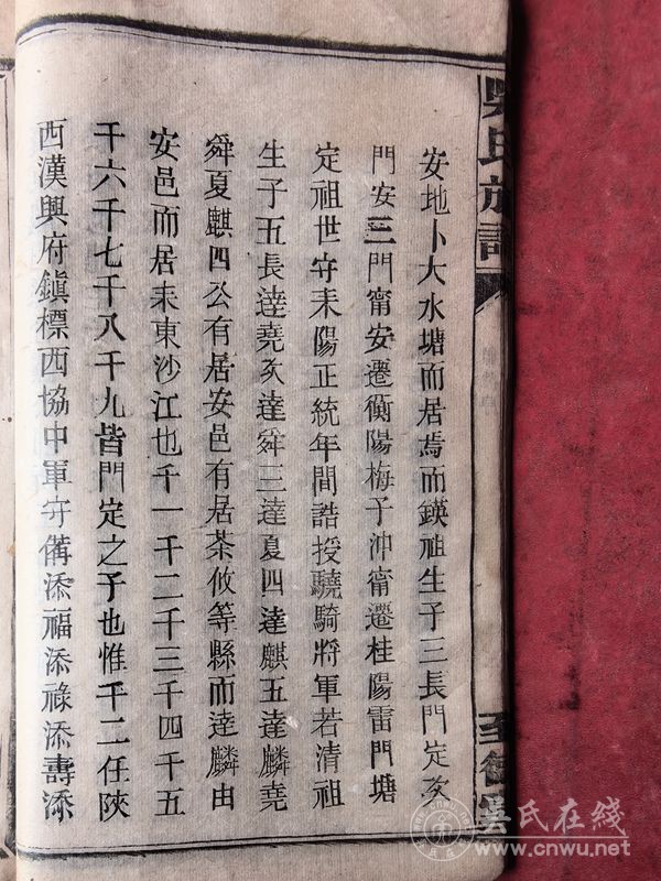湖南省耒阳市吴氏世系考 湖南省耒阳市吴氏世系考