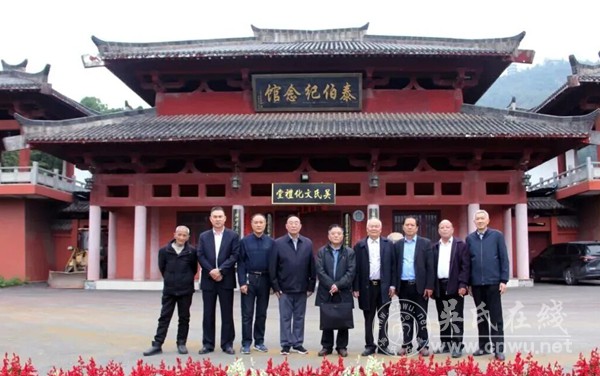 鄂冶宗亲会邀访纪略 鄂冶宗亲会邀访纪略