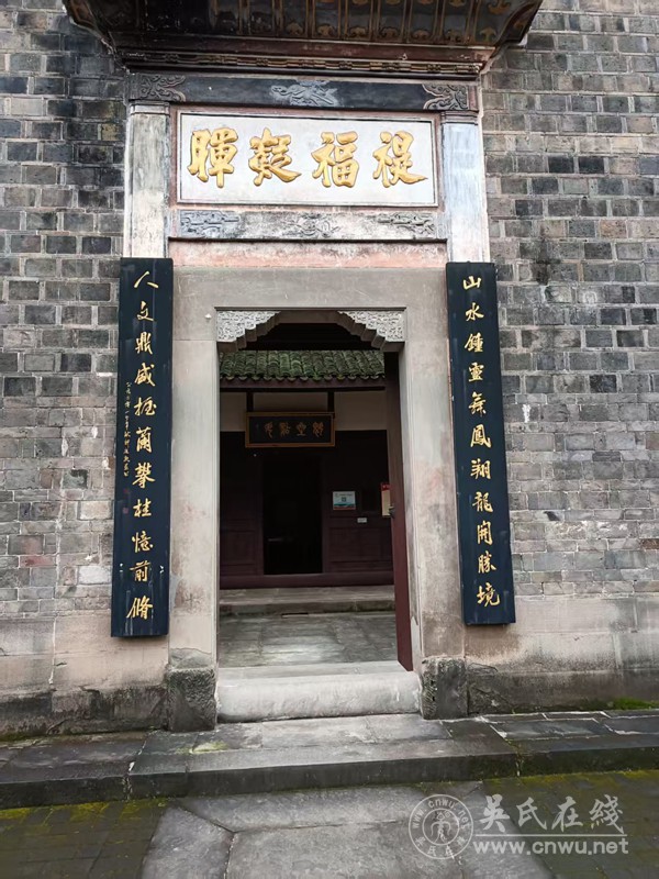 第七届世界吴氏恳亲团赴四川平昌白衣古镇 推动挖掘吴氏文化底蕴纪实