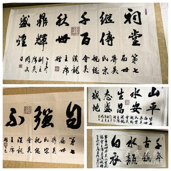 第七届世界吴氏恳亲团赴四川平昌白衣古镇 推动挖掘吴氏文化底蕴纪实