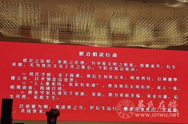 第八届姓氏文化工作会议暨移民文化研讨会在麻城举行