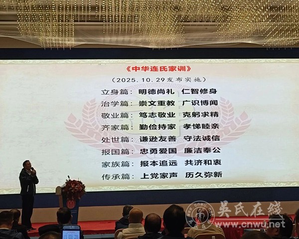 第八届姓氏文化工作会议暨移民文化研讨会在麻城举行