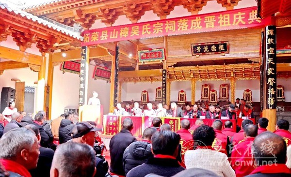 福建柘荣县山樟吴氏宗祠举办落成晋祖升座庆典 福建柘荣县山樟吴氏宗祠举办落成晋祖升座庆典