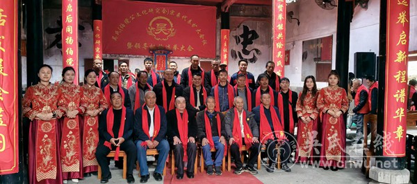 首届吴氏伯傥公文化研讨会在湖南汝城江头村隆重召开 首届吴氏伯傥公文化研讨会在湖南汝城江头村隆重召开