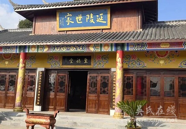 薪火传情聚关岩 宗亲同心话发展