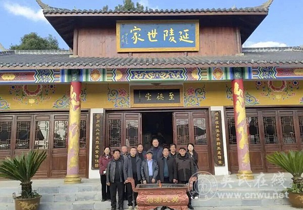 薪火传情聚关岩 宗亲同心话发展