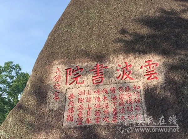 穉明公传略 穉明公传略