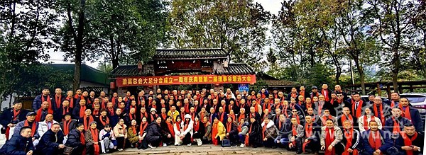 祝贺渝吴总会大足分会成立一周年庆典圆满成功