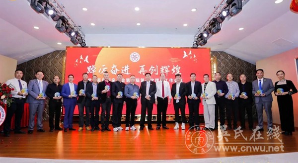 世界吴氏宗亲总会第七届第一次理事会工作会议隆重召开 世界吴氏宗亲总会第七届第一次理事会工作会议隆重召开