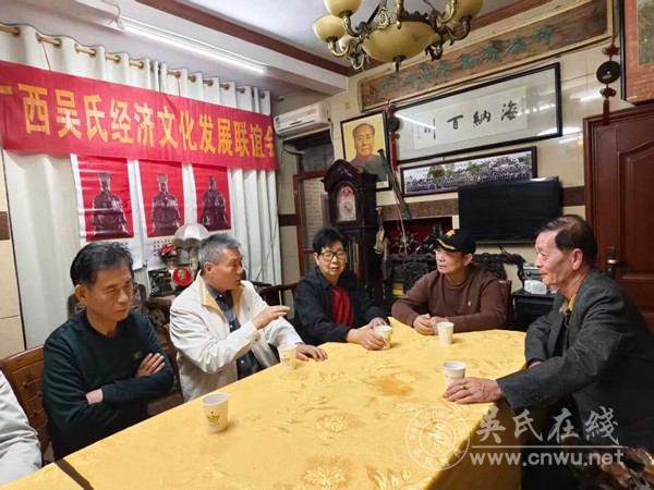 无锡吴氏宗亲赴梧州交流