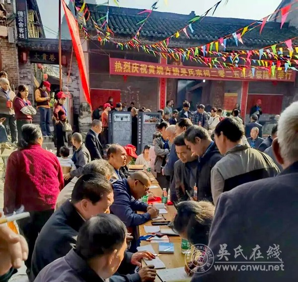 广西贺州黄姚吴氏宗祠冬祭盛典圆满举行 广西贺州黄姚吴氏宗祠冬祭盛典圆满举行