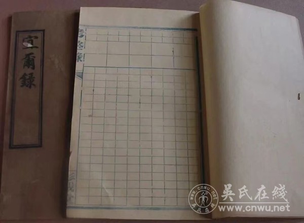 家谱《生生录》的妙处 家谱《生生录》的妙处