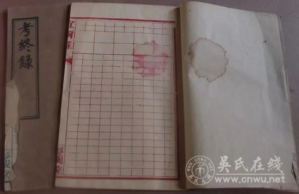 家谱《生生录》的妙处 家谱《生生录》的妙处