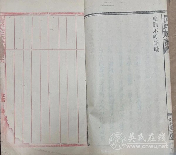 家谱《生生录》的妙处 家谱《生生录》的妙处