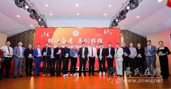 琼海吴会获世吴殊荣 琼海吴会获世吴殊荣