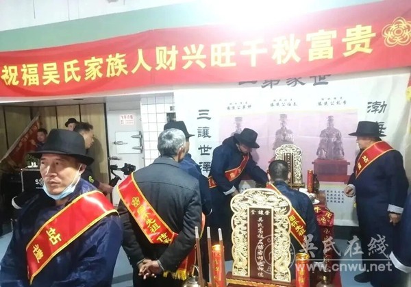 吴嘴吴氏崇让堂祭祖大典隆重举行 吴嘴吴氏崇让堂祭祖大典隆重举行