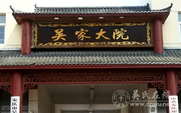 吴嘴吴氏崇让堂祭祖大典隆重举行 吴嘴吴氏崇让堂祭祖大典隆重举行