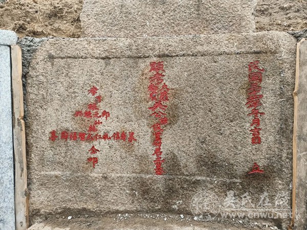 曾祖墓地重修记