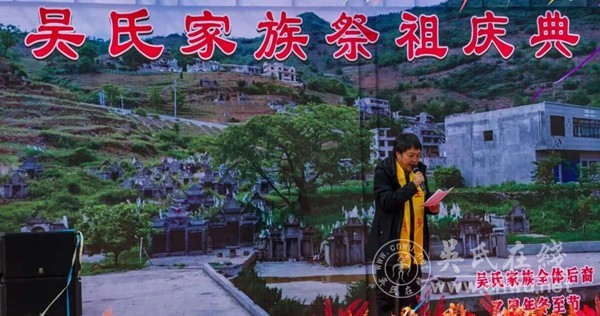 毕节七星关区青场镇(吴家屯)皂角树祖坟山冬至节祭祖庆典圆满完成